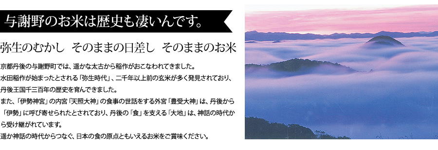 「食」とは、「人」を「良く」する・・・。そんな「食」が、与謝野にあります。